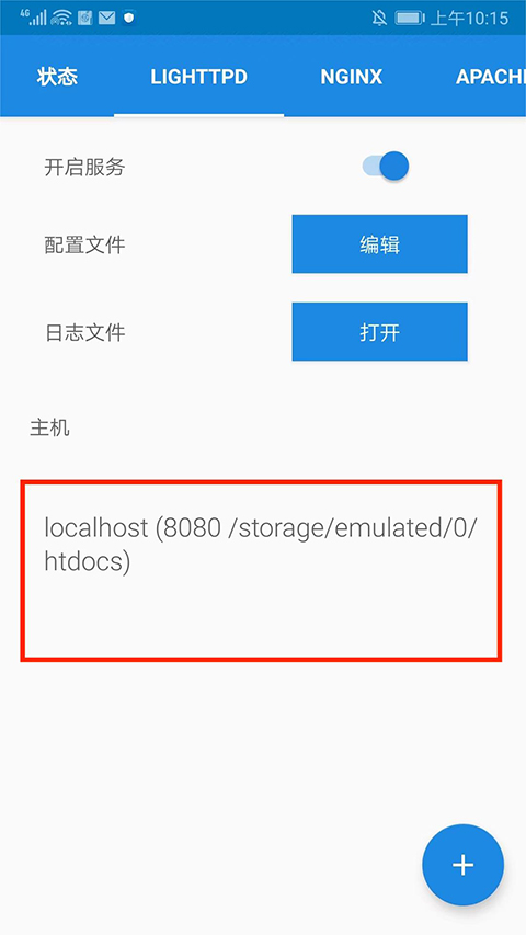 私服服务器下载_KSWEB安卓服务器应用_KSWEB手机服务器