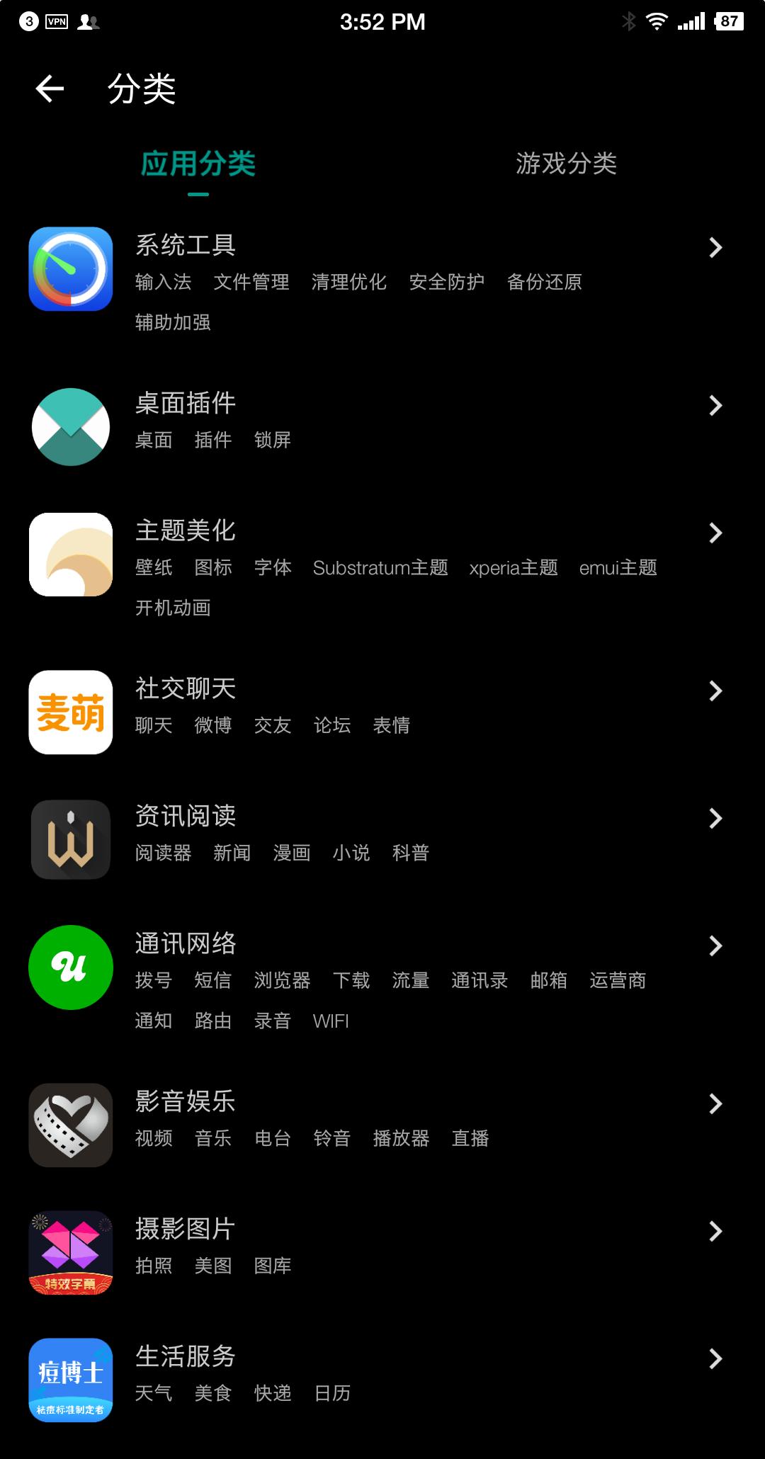 安卓应用商店下载_谷歌官方应用商店推荐_安卓小众应用商店