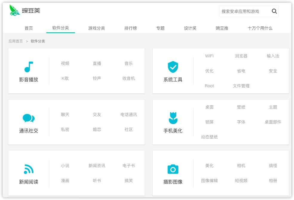 安卓应用商店下载_安卓小众应用商店_谷歌官方应用商店推荐