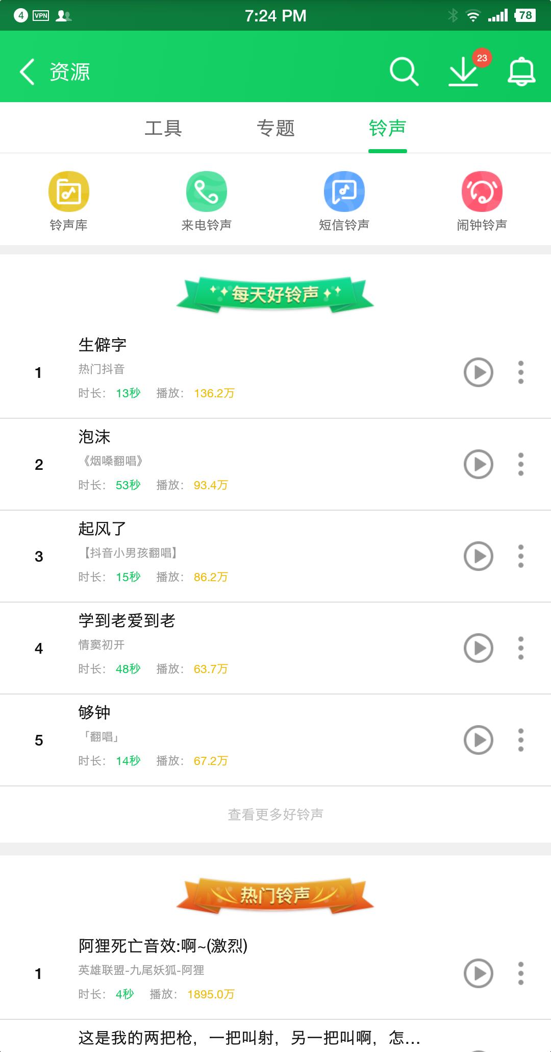 安卓应用商店下载_谷歌官方应用商店推荐_安卓小众应用商店