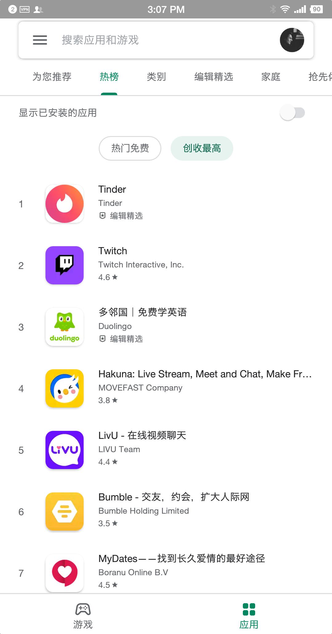 安卓应用商店下载_安卓小众应用商店_谷歌官方应用商店推荐