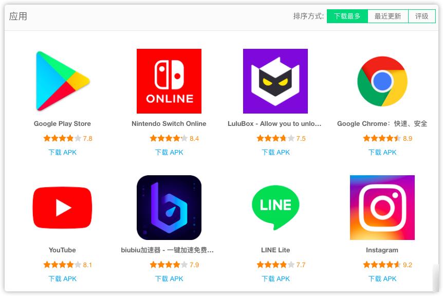 安卓应用商店下载_谷歌官方应用商店推荐_安卓小众应用商店