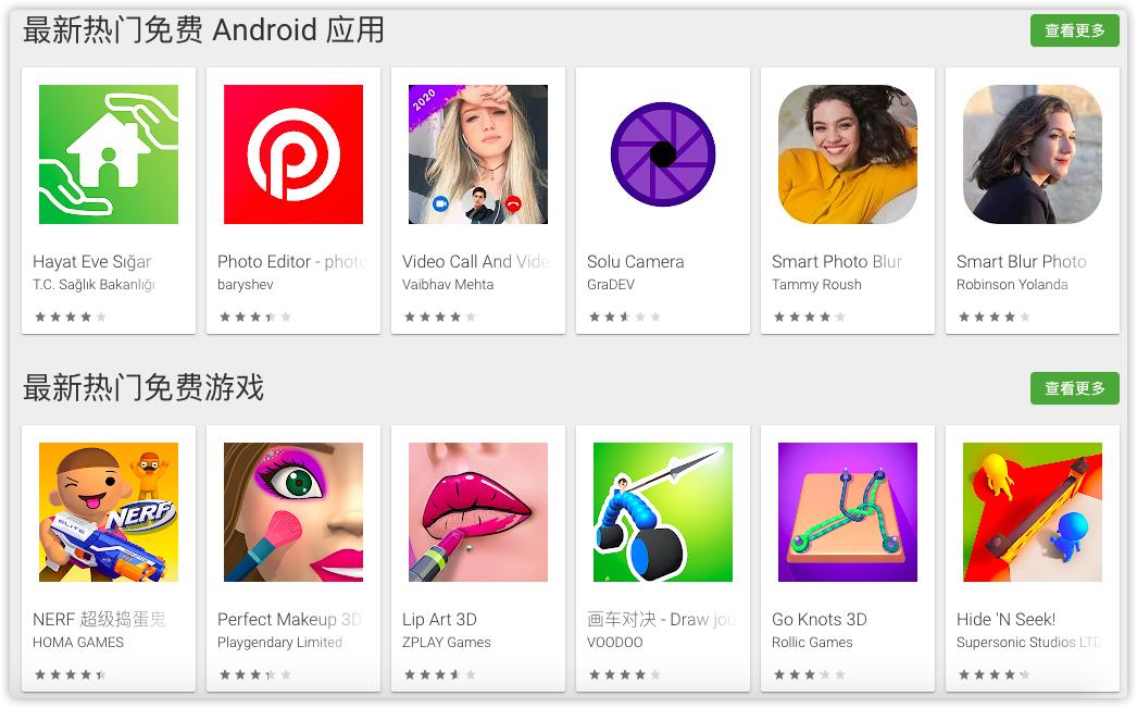 安卓应用商店下载_谷歌官方应用商店推荐_安卓小众应用商店