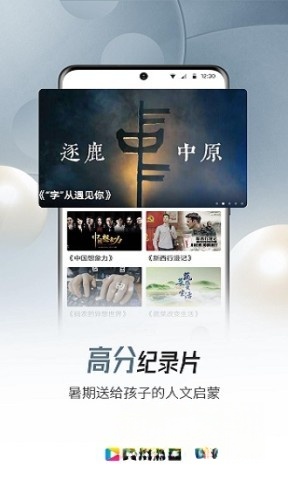 央视影音（中国网络电视台）功能全操作简，快来体验精彩视听