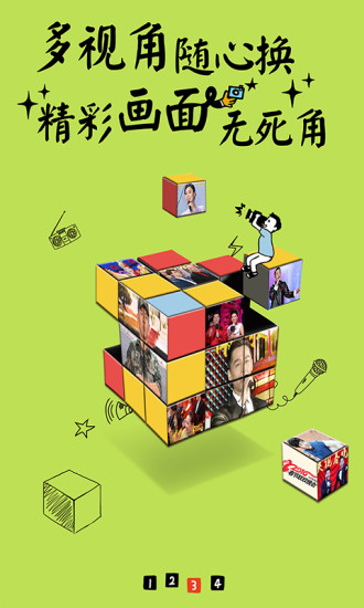 中国网络电视台软件