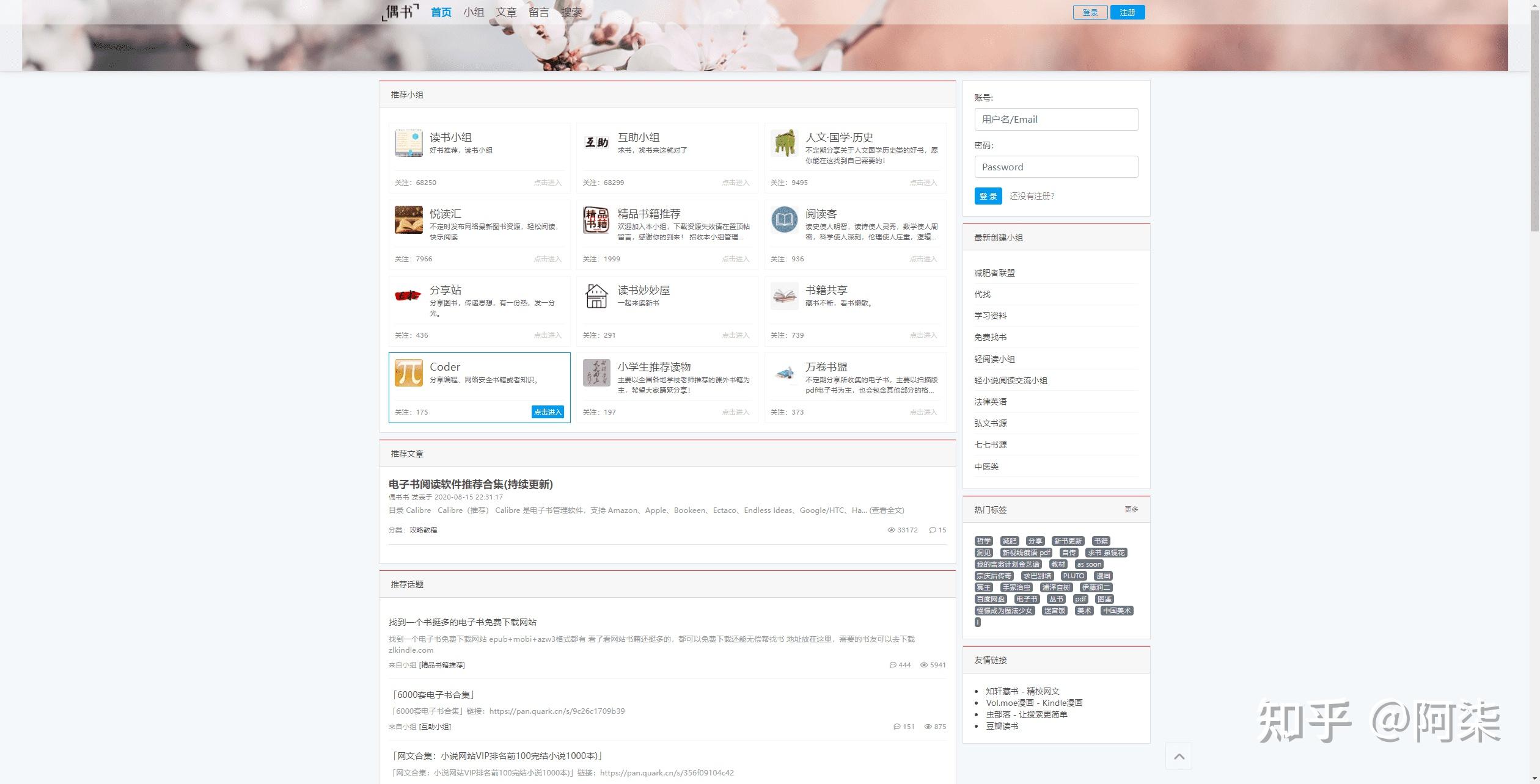 电子书网站推荐 鸠摩搜书 知搜 苦瓜书盘 偶书 搬书匠 电子书下载平台 知识搜索 电子书资源网站_电子书 下载