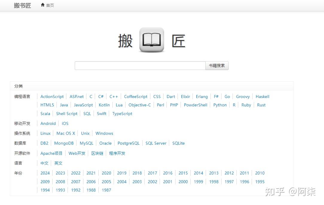电子书网站推荐 鸠摩搜书 知搜 苦瓜书盘 偶书 搬书匠 电子书下载平台 知识搜索 电子书资源网站_电子书 下载