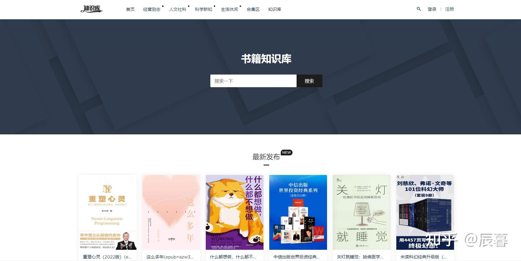 电子书 下载_电子书阅读器选购指南_免费电子书网站推荐