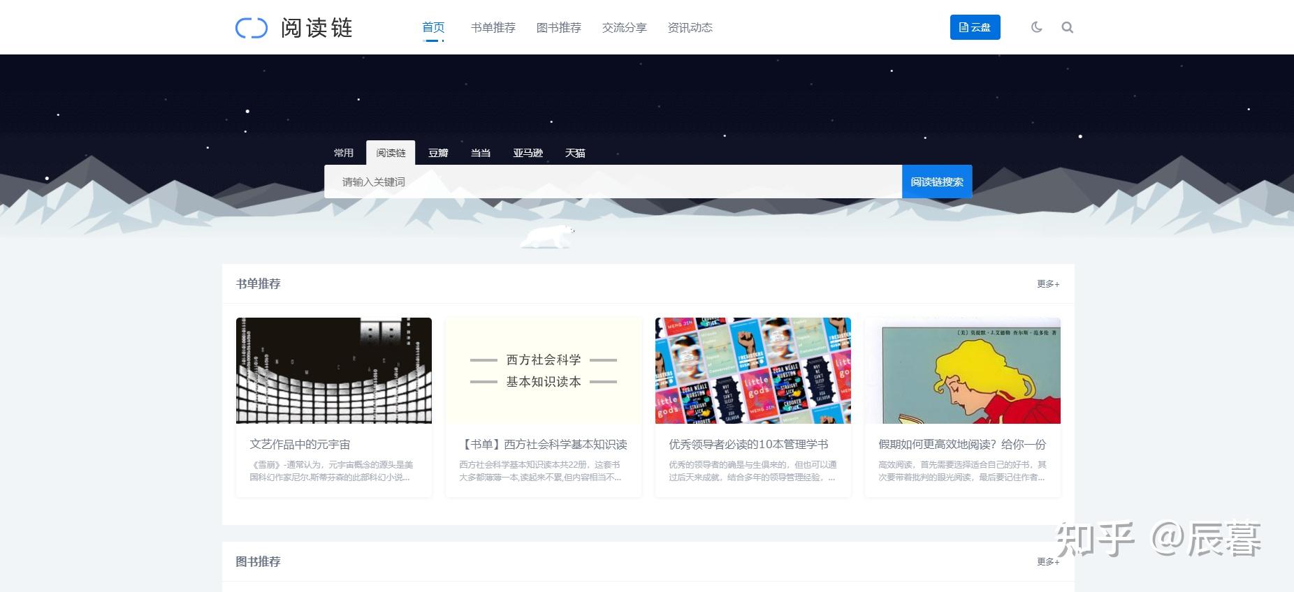 电子书 下载_电子书阅读器选购指南_免费电子书网站推荐