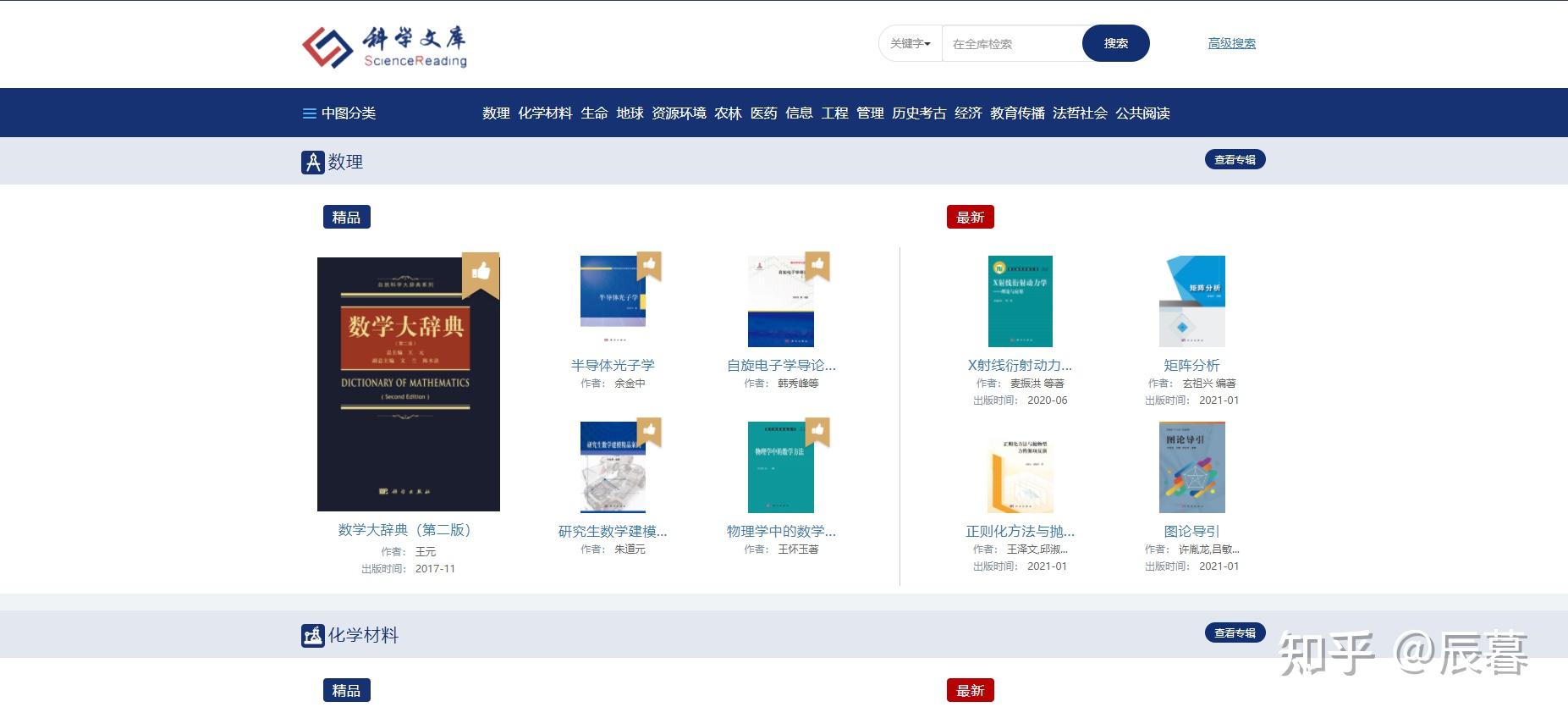 免费电子书网站推荐_电子书阅读器选购指南_电子书 下载