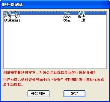 南华期货博易大师截图
