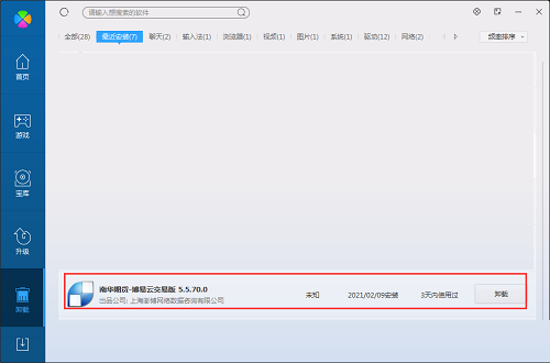 南华期货博易大师截图