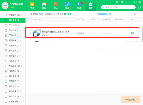 南华期货博易大师截图