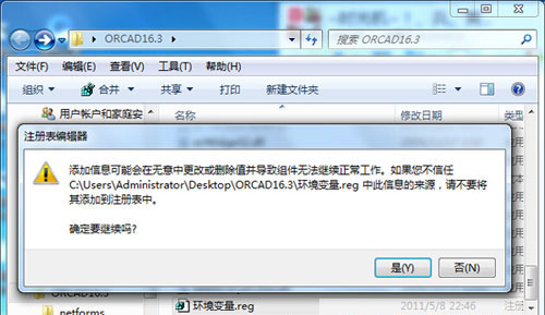 orcad下载_orcad 印制电路板设计工具_orcad 16.3 软件功能