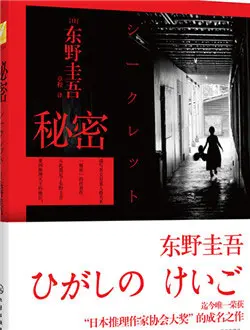  东野圭吾热门作品 推荐 _东野圭吾推理小说 情感刻画 _东野圭吾txt下载