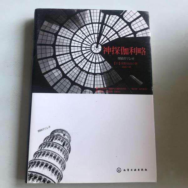 东野圭吾txt下载_东野圭吾推理小说 情感刻画 _ 东野圭吾热门作品 推荐 