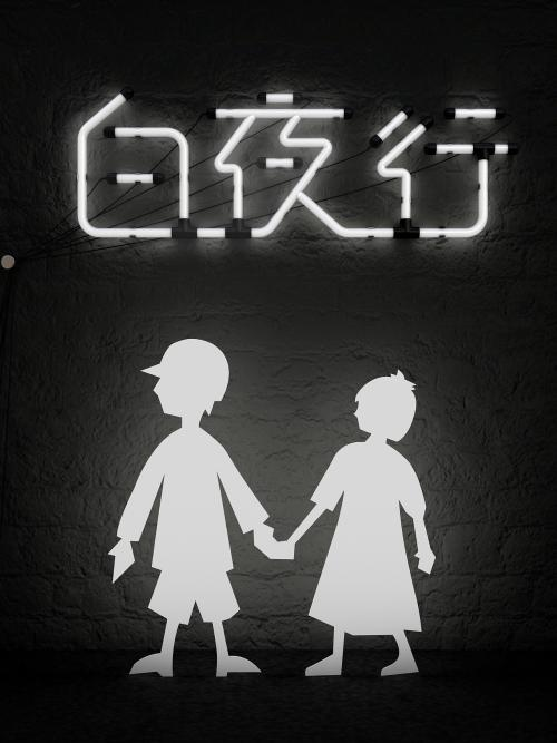 东野圭吾推理小说 情感刻画 _东野圭吾txt下载_ 东野圭吾热门作品 推荐 