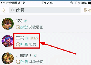 英雄联盟掌上宝手机版下载_掌上英雄联盟 手机版_英雄技能描述 道具介绍