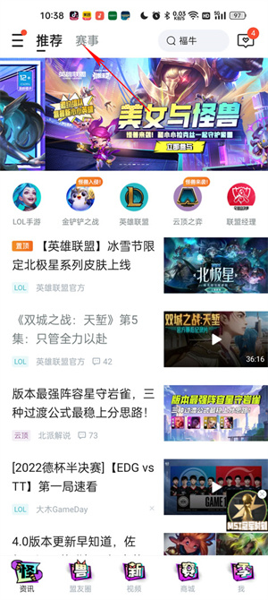 怎么看直播赛事配图1