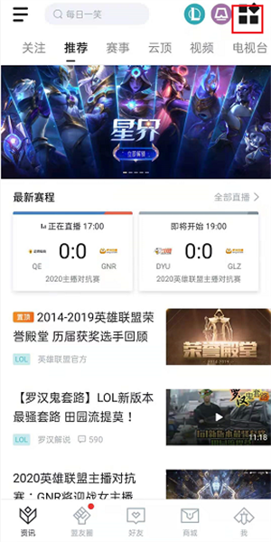 怎么查看装备推荐配图1