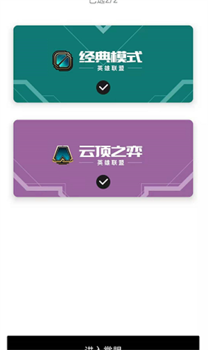 怎么查看装备推荐配图2